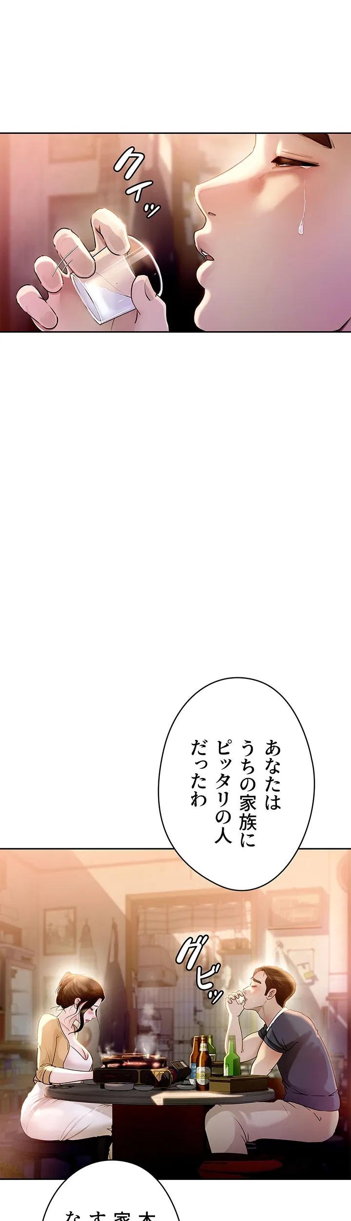 優しい義母は婿のアナ - Page 26